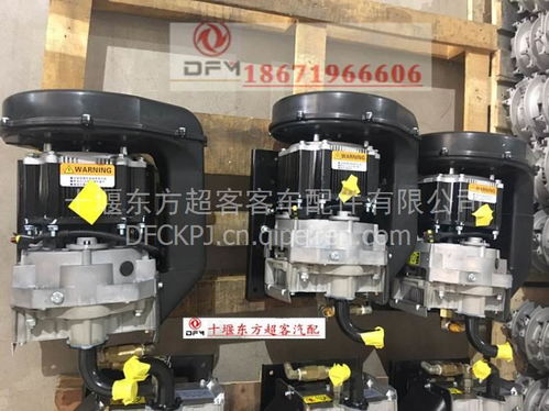 東風天翼電動客車6106ty打氣泵35ve06-010-35ve 價格、圖片與配件廠家全解析